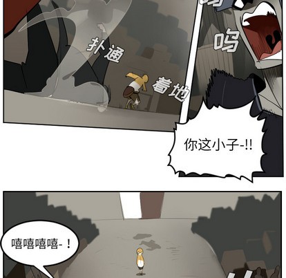 《Ultimiter终极者》第39话 第9页
