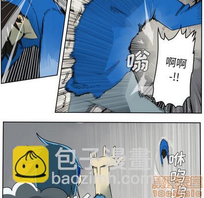《Ultimiter终极者》第37话 第10页