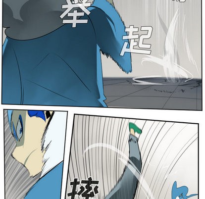 《Ultimiter终极者》第37话 第11页