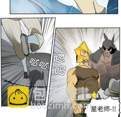 《Ultimiter终极者》第37话 第14页