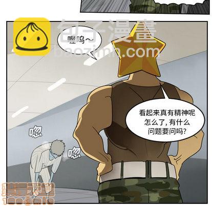 《Ultimiter终极者》第37话 第15页