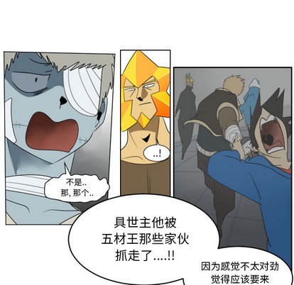 《Ultimiter终极者》第37话 第16页