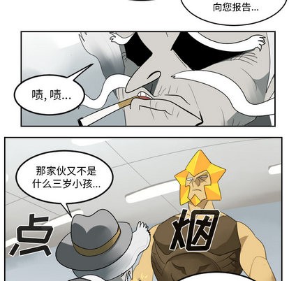 《Ultimiter终极者》第37话 第17页