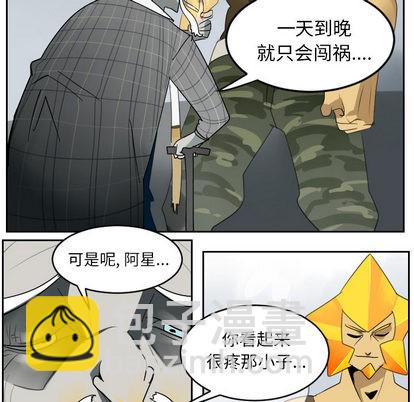 《Ultimiter终极者》第37话 第18页