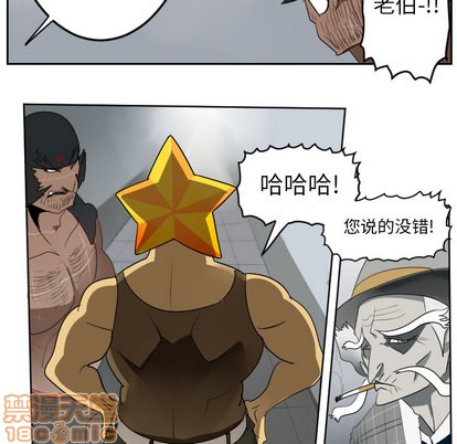《Ultimiter终极者》第37话 第20页
