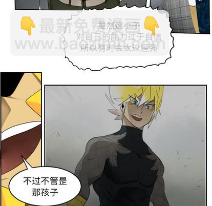 《Ultimiter终极者》第37话 第21页