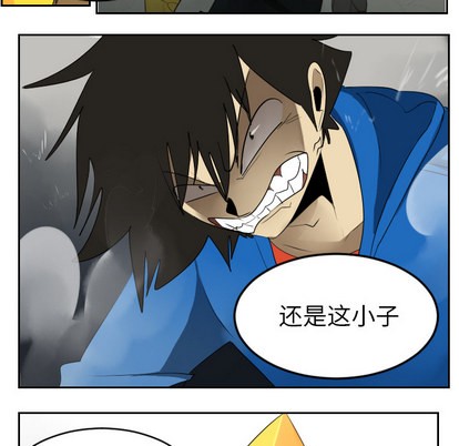 《Ultimiter终极者》第37话 第22页
