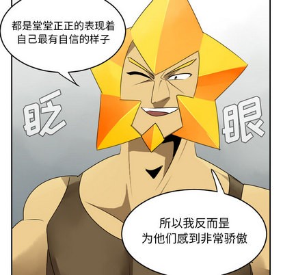 《Ultimiter终极者》第37话 第23页