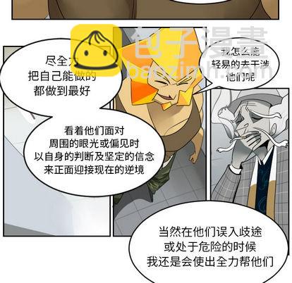《Ultimiter终极者》第37话 第24页