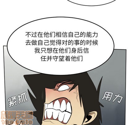 《Ultimiter终极者》第37话 第25页