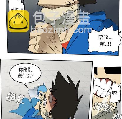 《Ultimiter终极者》第37话 第26页