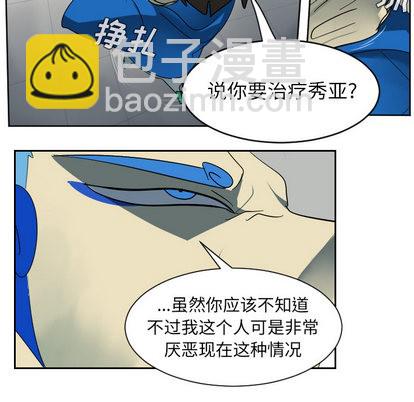 《Ultimiter终极者》第37话 第27页