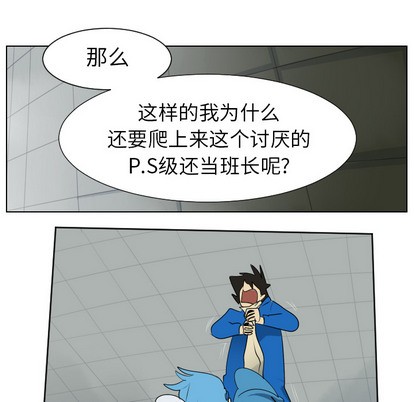 《Ultimiter终极者》第37话 第28页