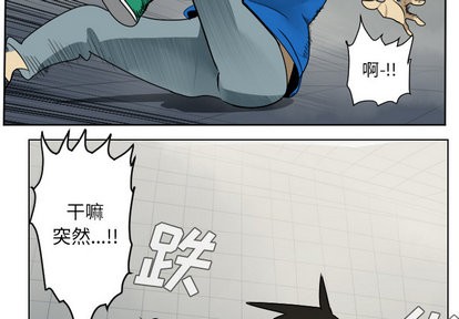 《Ultimiter终极者》第37话 第2页