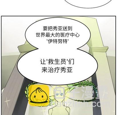 《Ultimiter终极者》第37话 第31页