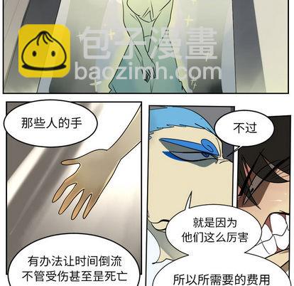 《Ultimiter终极者》第37话 第32页