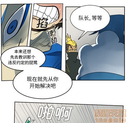 《Ultimiter终极者》第37话 第35页