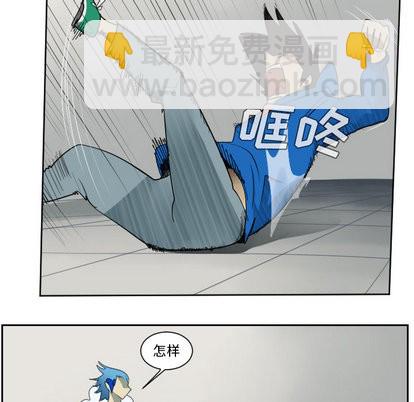 《Ultimiter终极者》第37话 第36页