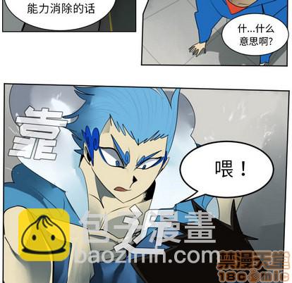《Ultimiter终极者》第37话 第40页