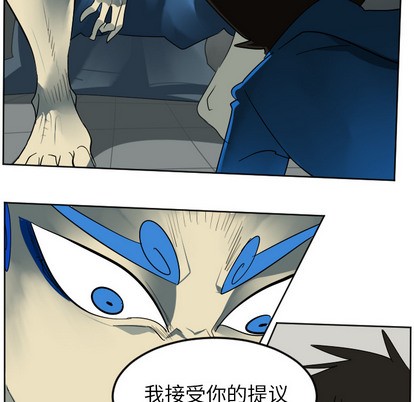 《Ultimiter终极者》第37话 第41页