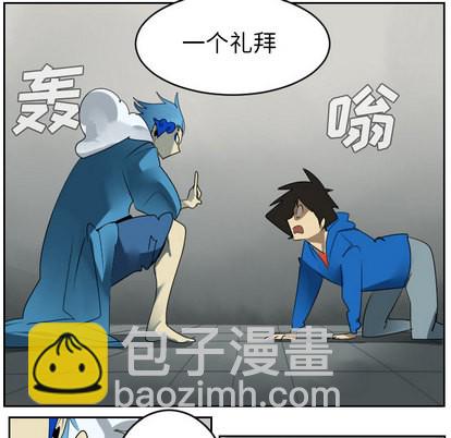 《Ultimiter终极者》第37话 第43页