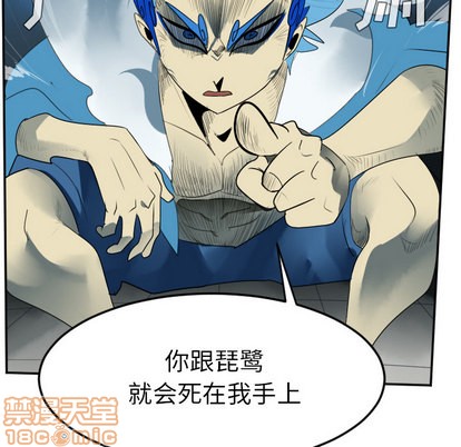 《Ultimiter终极者》第37话 第45页