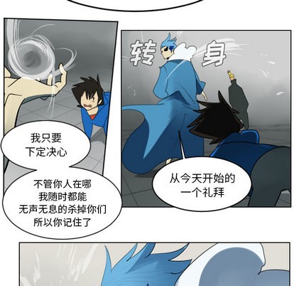 《Ultimiter终极者》第37话 第46页