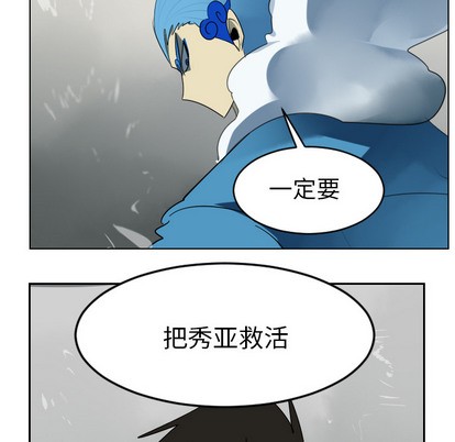 《Ultimiter终极者》第37话 第47页