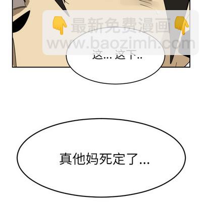 《Ultimiter终极者》第37话 第49页