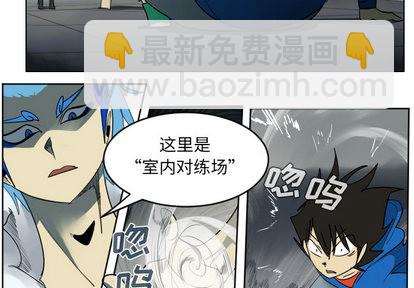 《Ultimiter终极者》第37话 第4页