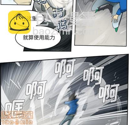 《Ultimiter终极者》第37话 第5页