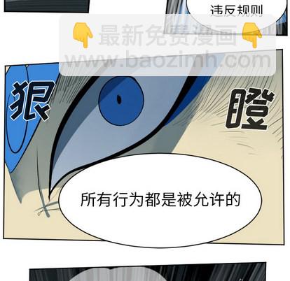 《Ultimiter终极者》第37话 第7页