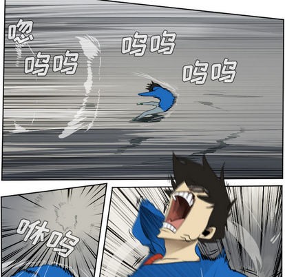 《Ultimiter终极者》第37话 第9页