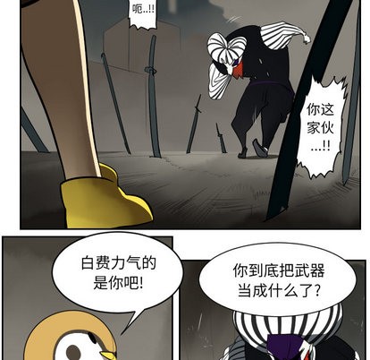 《Ultimiter终极者》第41话 第11页