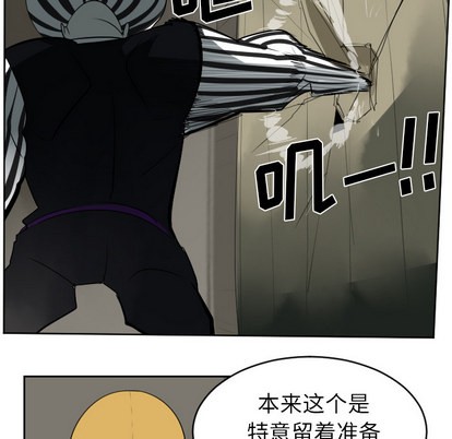 《Ultimiter终极者》第41话 第14页