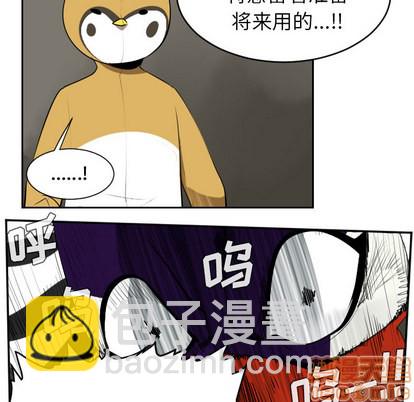 《Ultimiter终极者》第41话 第15页