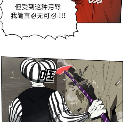 《Ultimiter终极者》第41话 第16页