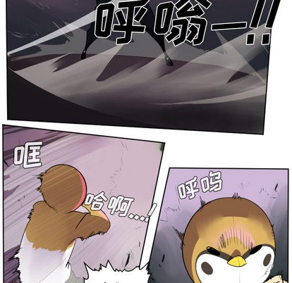 《Ultimiter终极者》第41话 第19页