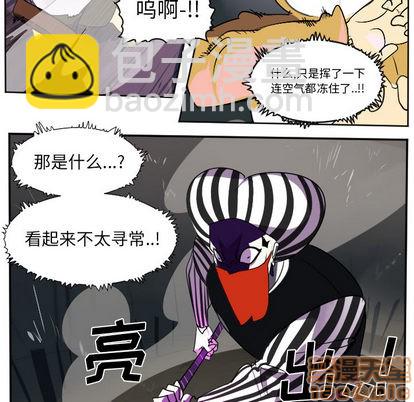 《Ultimiter终极者》第41话 第20页