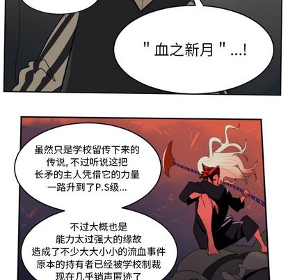 《Ultimiter终极者》第41话 第22页