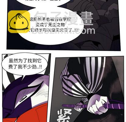 《Ultimiter终极者》第41话 第23页
