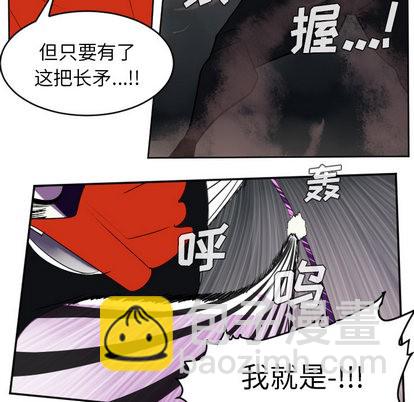 《Ultimiter终极者》第41话 第24页