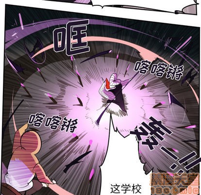 《Ultimiter终极者》第41话 第25页