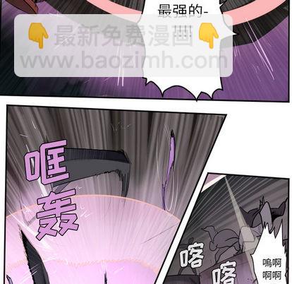 《Ultimiter终极者》第41话 第26页