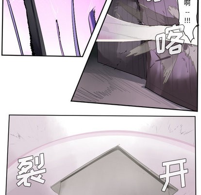 《Ultimiter终极者》第41话 第27页