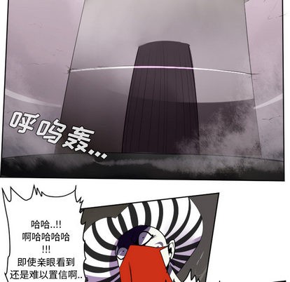《Ultimiter终极者》第41话 第28页