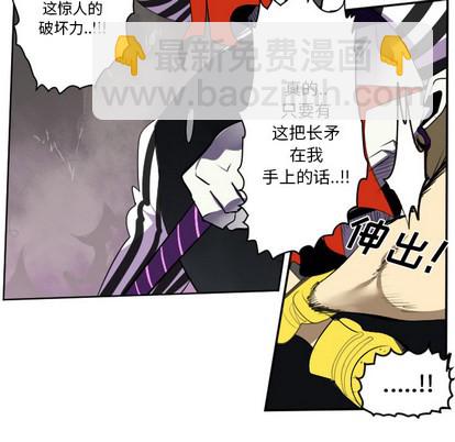 《Ultimiter终极者》第41话 第29页