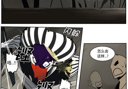 《Ultimiter终极者》第41话 第2页