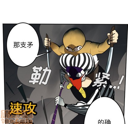 《Ultimiter终极者》第41话 第30页