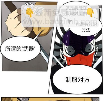 《Ultimiter终极者》第41话 第33页